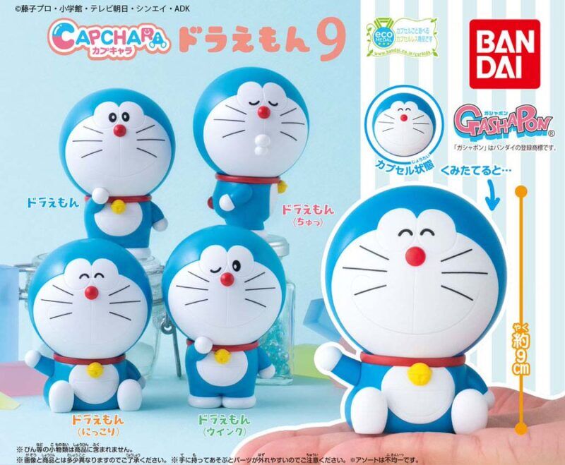 ガチャ21年12月発売 カプキャラ ドラえもん9 バンダイ あにガチャどっとこむ