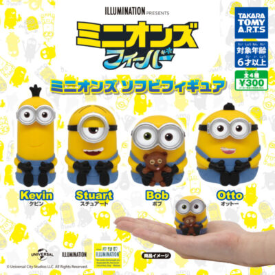 ガチャ21年12月発売 ミニオンズソフビフィギュア タカラトミーアーツ あにガチャどっとこむ
