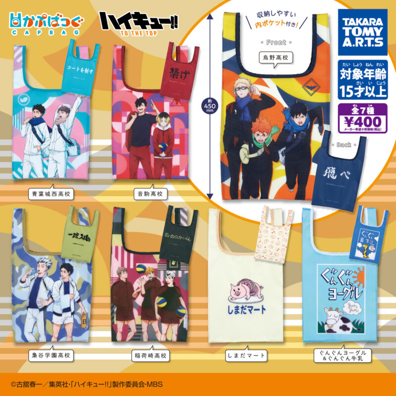 33 割引超格安価格 ハイキュー くじ 一番くじ ガチャガチャ ガチャポン ストラップ コミック アニメグッズ Www Mojjoo Fr