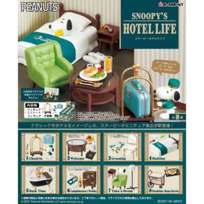 食玩21年12月発売 ピーナッツ Snoopy S Hotel Life リーメント あにガチャどっとこむ