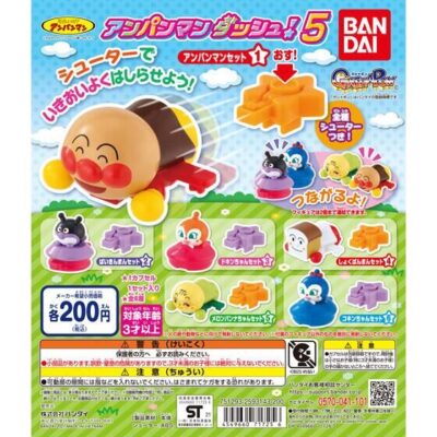 ガチャ21年10月発売 それいけ アンパンマン アンパンマンダッシュ 5 バンダイ あにガチャどっとこむ