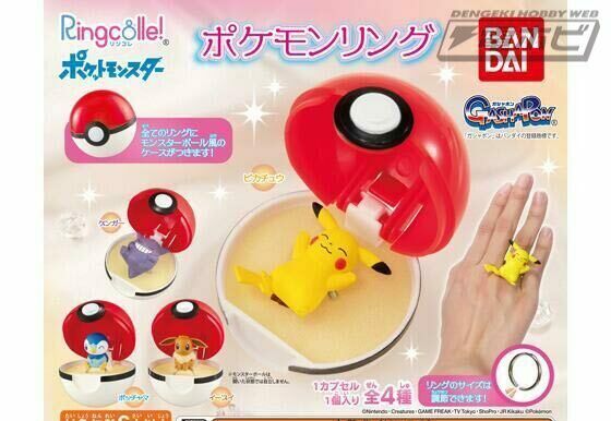 Ringcolle!ポケットモンスター　ポケモンリング