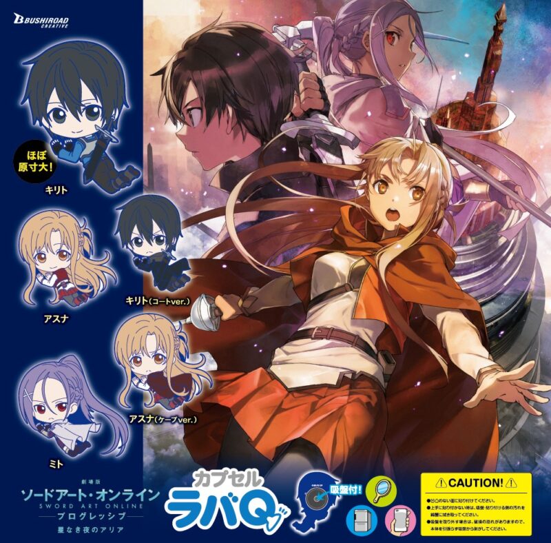 ソードアート オンライン 22 ウエハース 超激安 ウエハース