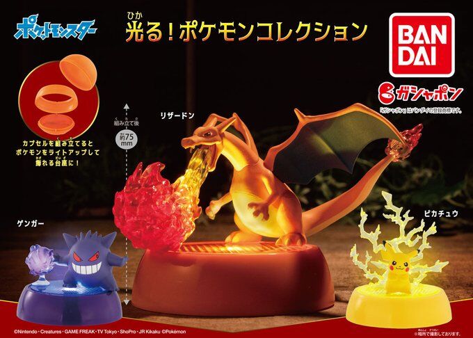 ガチャ22年3月発売 ポケットモンスター 光る ポケモンコレクション バンダイ あにガチャどっとこむ