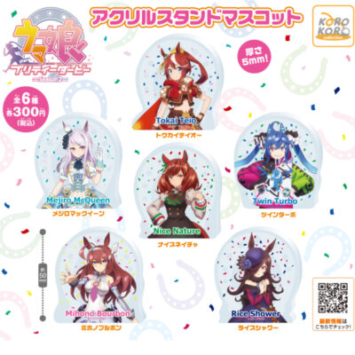 豪華 ウマ娘 ガチャアクリルスタンド1 2 フルコンプセット Www Dzzavidovici Ba
