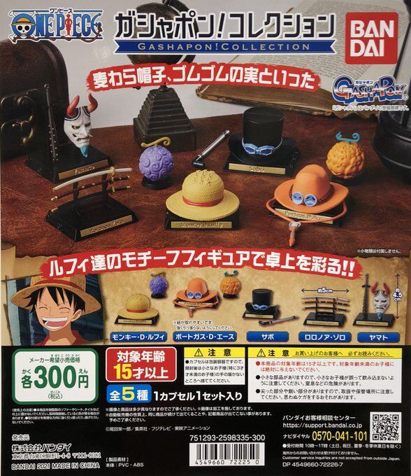 ガチャ21年12月発売 ガシャポン コレクション One Piece バンダイ あにガチャどっとこむ