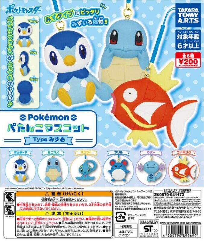 ガチャ22年3月発売 ポケモンぺたんこマスコット Typeみず タカラトミーアーツ あにガチャどっとこむ