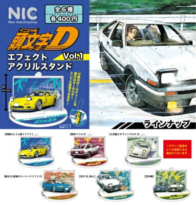 ガチャ22年3月発売 頭文字d エフェクトアクリルスタンド 第1弾 Nic あにガチャどっとこむ