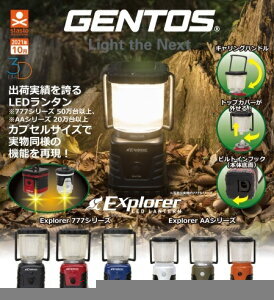 3Dファイルシリーズ　LEDランタン　GENTOS