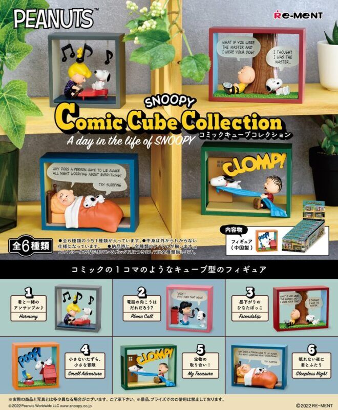 SNOOPY Comic Cube Collection