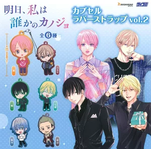 ガチャ22年10月再販 明日 私は誰かのカノジョ カプセルラバーストラップ Vol 2 ブシロード あにガチャどっとこむ