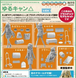 ARTPLA ゆるキャン△
