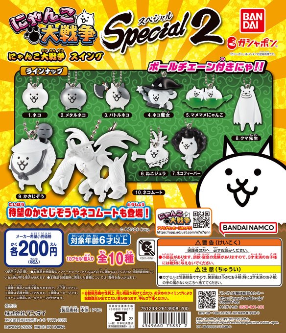 にゃんこ大戦争　フィギュア　8体 にゃんこ大戦争 NEKO VALKYRIE SHIN フィギュア｜Yahoo!フリマ