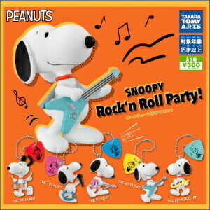 SNOOPY Rock'n Roll Party! ボールチェーン付きマスコット