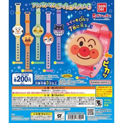 ガチャ22年7月発売 それいけ アンパンマン アンパンマンライトブレス3 バンダイ あにガチャどっとこむ