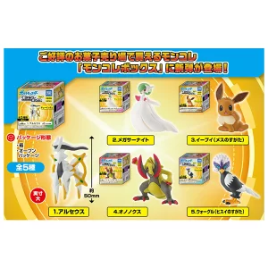 食玩22年5月発売 ポケットモンスター モンコレボックス7 タカラトミーアーツ あにガチャどっとこむ