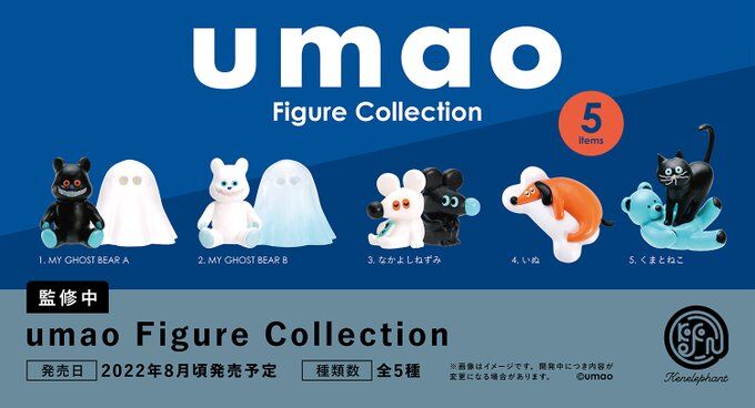 umao Figure Collection