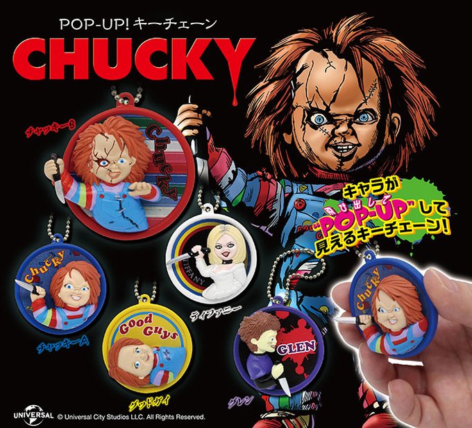 POP-UP!キーチェーンCHUCKY