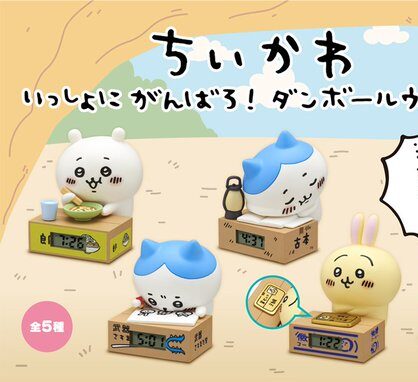 ちいかわ いっしょにがんばろ!ダンボールウォッチ