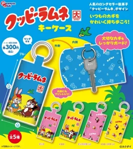 ガチャ22年7月発売 クッピーラムネ キーケース ピーナッツクラブ あにガチャどっとこむ