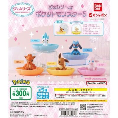 ガチャ22年9月発売 ジェムリーズ ポケットモンスター5 バンダイ あにガチャどっとこむ