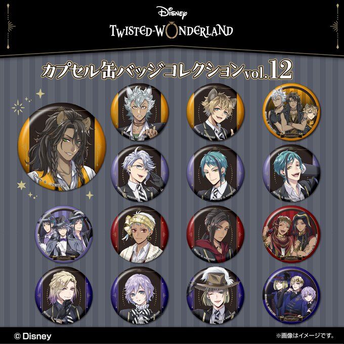 ガチャ22年8月発売】ディズニーツイステッドワンダーランド カプセル缶バッジコレクション vol.12【バンダイ】 | あにガチャどっとこむ