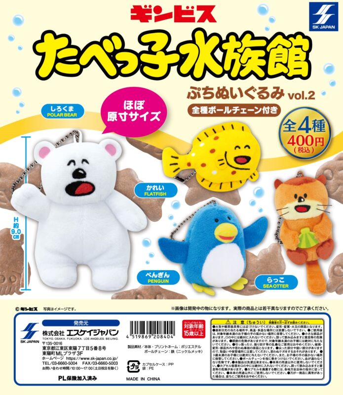 たべっ子どうぶつマスコットチャーム たべっ子どうぶつチョコビスケット ガチャ 通販