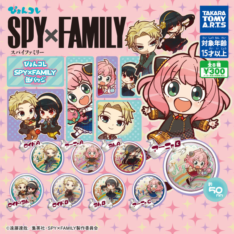 最高品質の SPY×FAMILY ぴょんコレアクリルキーホルダー ダミアン