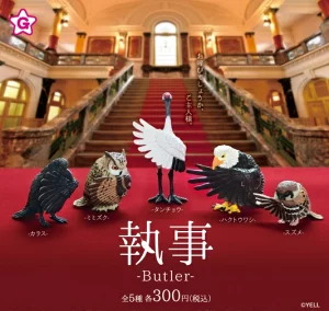 執事 -Butler- 鳥フィギュア【