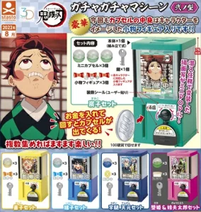 ガチャ22年8月発売 3dファイルシリーズ 鬼滅の刃ガチャガチャマシーン弐ノ型 スタンドストーンズ あにガチャどっとこむ