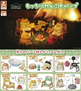 ガチャ22年9月発売 アニマルアトラクション もっちりわんこキャンプ スタンドストーンズ あにガチャどっとこむ