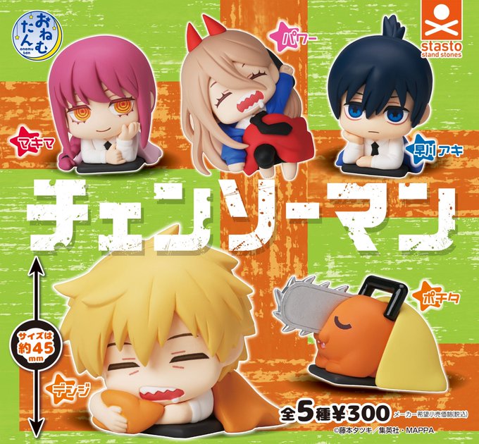ガチャ22年10月発売】おねむたん チェンソーマン【スタンドストーンズ】 | あにガチャどっとこむ