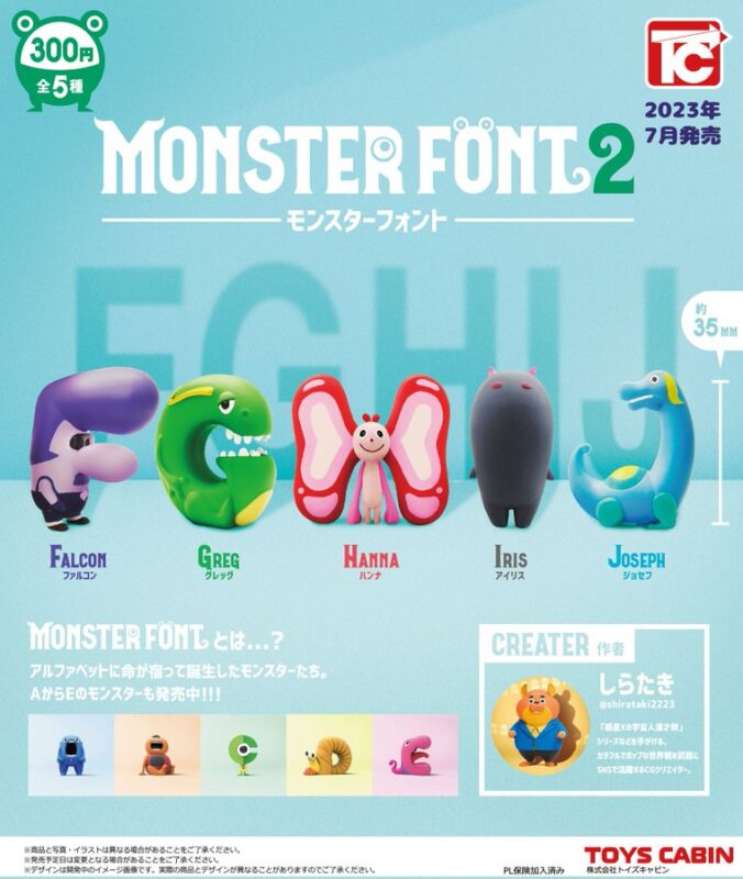 MONSTER FONT（モンスターフォント）2