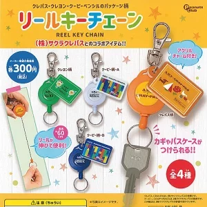 サクラクレパス リールキーチェーン