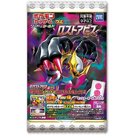 食玩22年8月発売 ポケモンカードグミ ロストアビス タカラトミーアーツ あにガチャどっとこむ