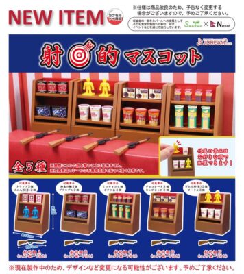 ガチャ22年10月発売 射的マスコット Jドリーム あにガチャどっとこむ