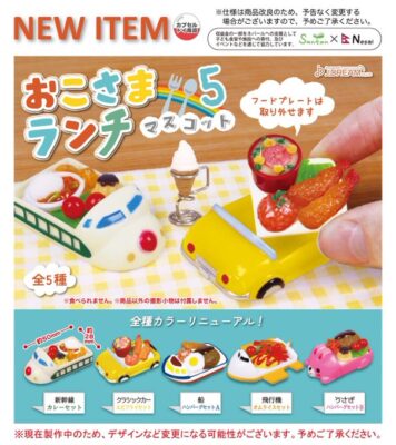 ガチャ22年11月発売 おこさまランチマスコット5 Jドリーム あにガチャどっとこむ