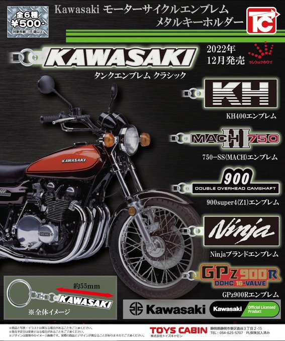 Kawasaki モーターサイクルメタルエンブレム