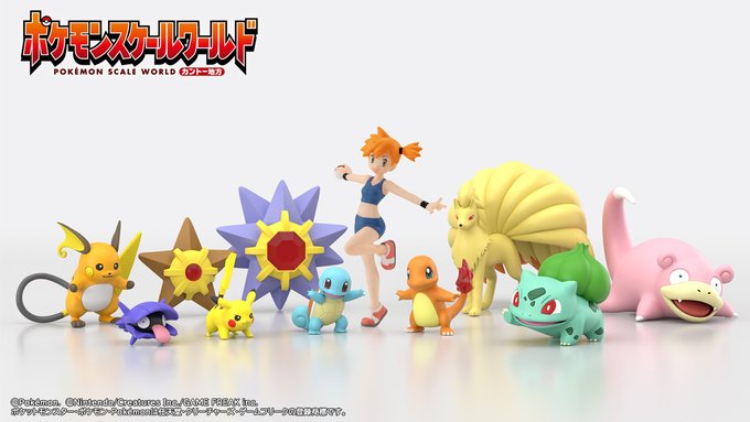 食玩22年12月発売】ポケモンスケールワールド カントー地方3【バンダイ】 | あにガチャどっとこむ