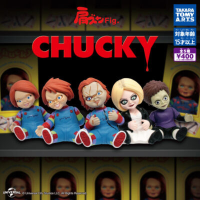 ガチャ22年11月発売 肩ズンfig Chucky タカラトミーアーツ あにガチャどっとこむ