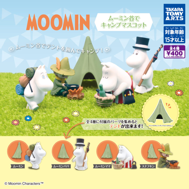 ムーミン ムーミン谷でキャンプマスコット