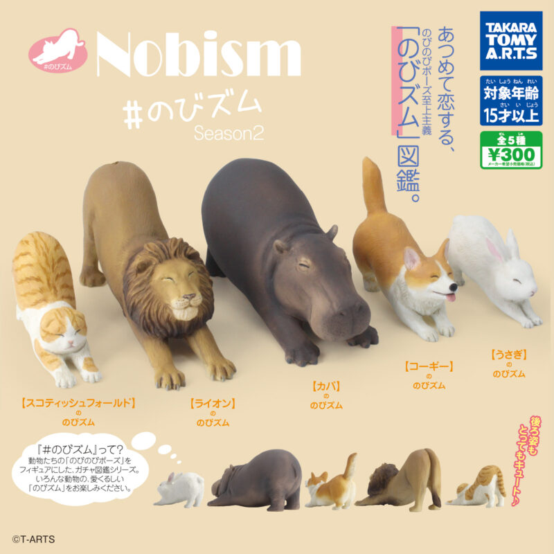 NOBISM ＃のびズム Season2