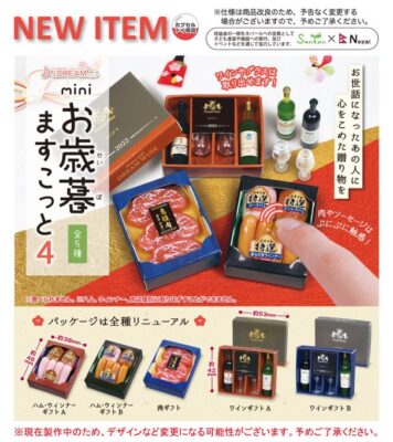 ガチャ22年12月発売 Miniお歳暮ますこっと4 J ドリーム あにガチャどっとこむ