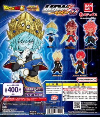 ガチャ22年11月発売 ドラゴンボール超 Udm Burst 52 バンダイ あにガチャどっとこむ
