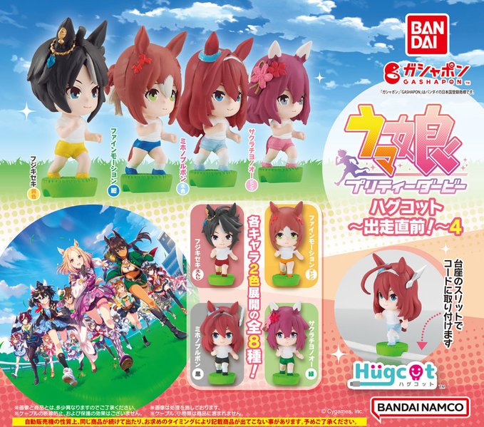 ウマ娘 プリティーダービー ハグコット～出走直前！～4