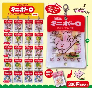 大阪前田製菓5連ミニボーロ シャカシャカミニチャーム