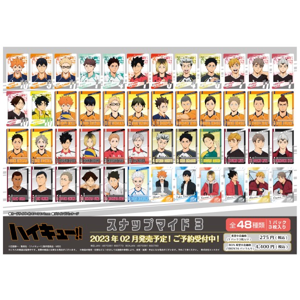 ハイキュー！！ スナップマイド3