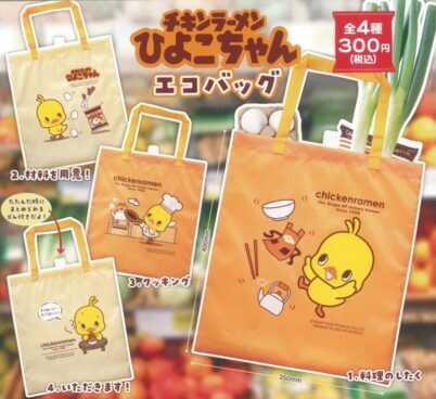 チキンラーメンひよこちゃん エコバッグ