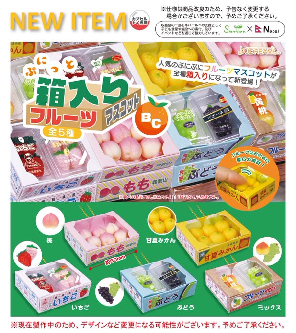 売り込み 予約 ぷにゅっと フレッシュ フルーツ缶詰マスコット 全5種