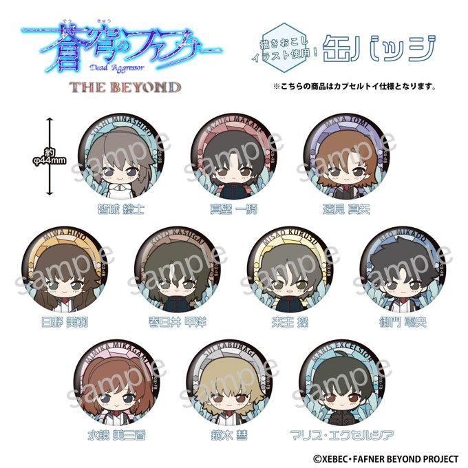 蒼穹のファフナー THE BEYOND 缶バッジ